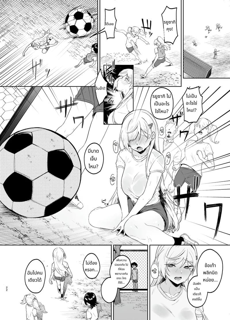 สาวแกลกลายเป็นทาสของผม